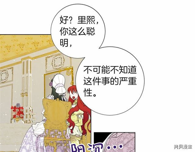 Lady to Queen-胜者为后[拷贝漫画]韩漫全集-第22话无删减无遮挡章节图片 