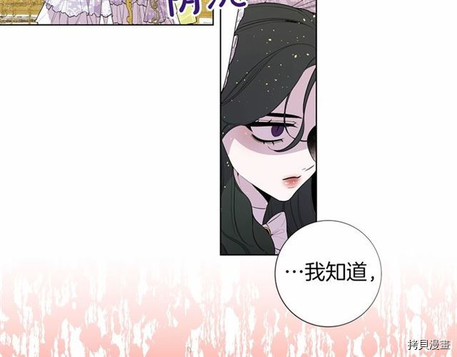 Lady to Queen-胜者为后[拷贝漫画]韩漫全集-第22话无删减无遮挡章节图片 