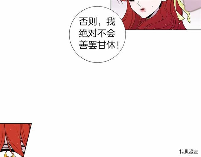 Lady to Queen-胜者为后[拷贝漫画]韩漫全集-第22话无删减无遮挡章节图片 