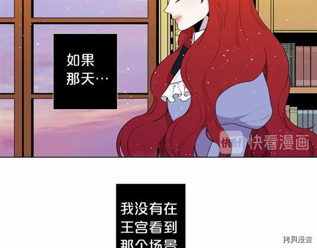 Lady to Queen-胜者为后[拷贝漫画]韩漫全集-第22话无删减无遮挡章节图片 