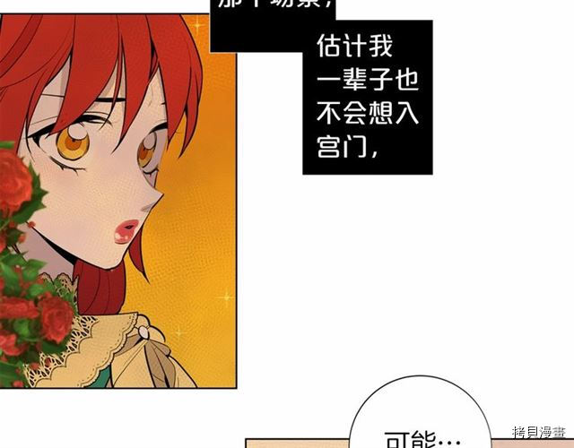 Lady to Queen-胜者为后[拷贝漫画]韩漫全集-第22话无删减无遮挡章节图片 