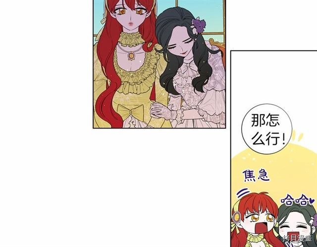 Lady to Queen-胜者为后[拷贝漫画]韩漫全集-第22话无删减无遮挡章节图片 