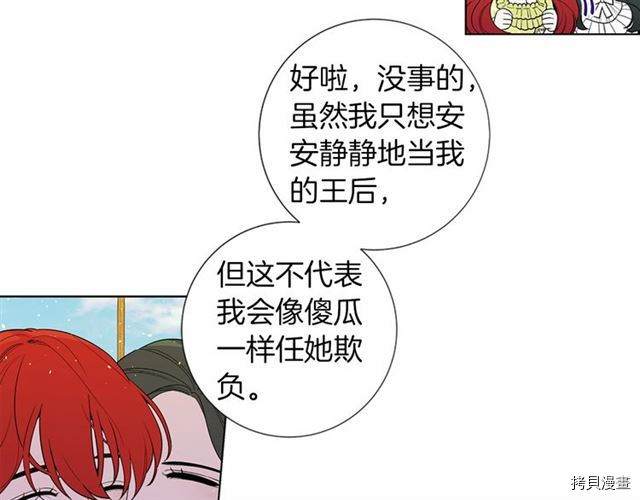 Lady to Queen-胜者为后[拷贝漫画]韩漫全集-第22话无删减无遮挡章节图片 