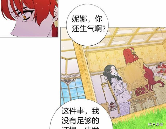 Lady to Queen-胜者为后[拷贝漫画]韩漫全集-第22话无删减无遮挡章节图片 