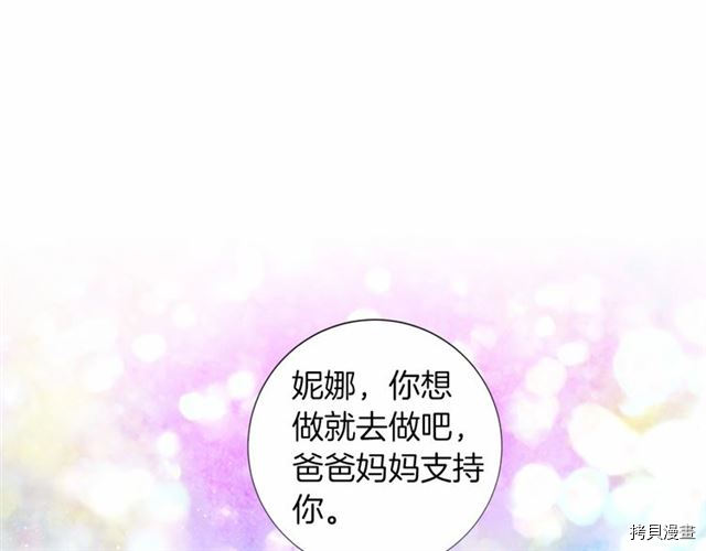 Lady to Queen-胜者为后[拷贝漫画]韩漫全集-第22话无删减无遮挡章节图片 