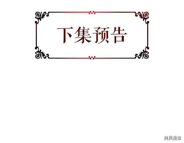 Lady to Queen-胜者为后[拷贝漫画]韩漫全集-第22话无删减无遮挡章节图片 