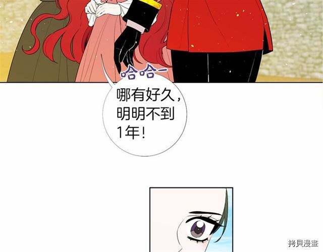 Lady to Queen-胜者为后[拷贝漫画]韩漫全集-第22话无删减无遮挡章节图片 