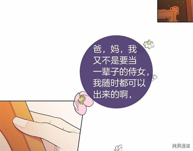 Lady to Queen-胜者为后[拷贝漫画]韩漫全集-第22话无删减无遮挡章节图片 