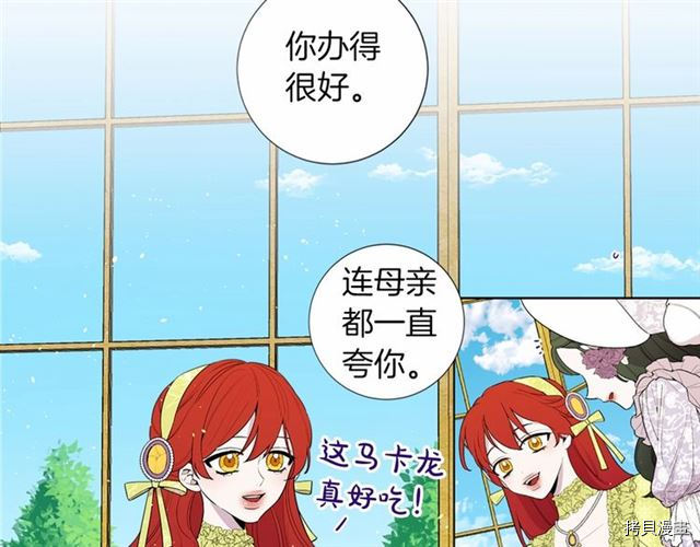 Lady to Queen-胜者为后[拷贝漫画]韩漫全集-第22话无删减无遮挡章节图片 