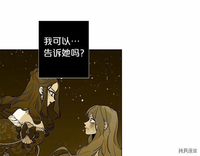 Lady to Queen-胜者为后[拷贝漫画]韩漫全集-第22话无删减无遮挡章节图片 