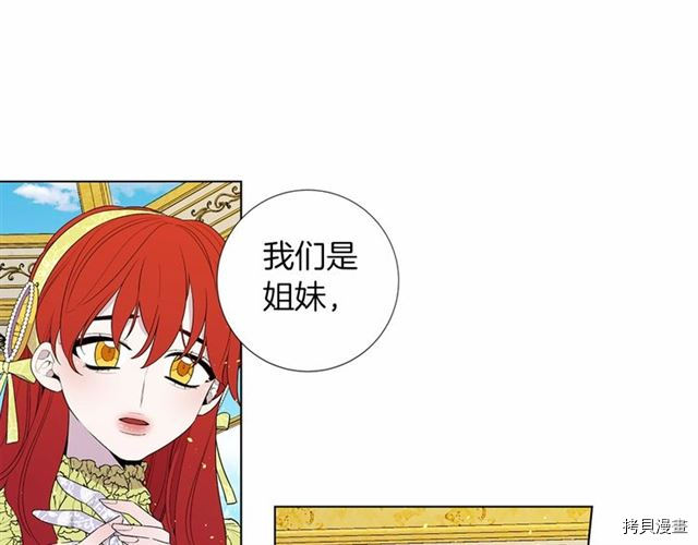 Lady to Queen-胜者为后[拷贝漫画]韩漫全集-第22话无删减无遮挡章节图片 