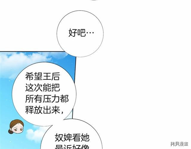 Lady to Queen-胜者为后[拷贝漫画]韩漫全集-第23话无删减无遮挡章节图片 