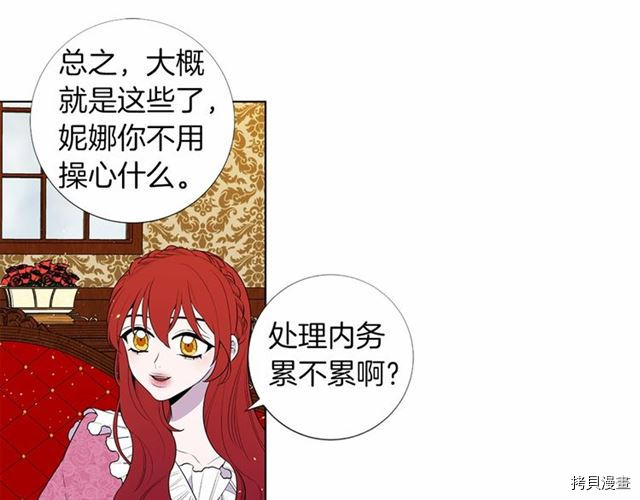 Lady to Queen-胜者为后[拷贝漫画]韩漫全集-第23话无删减无遮挡章节图片 