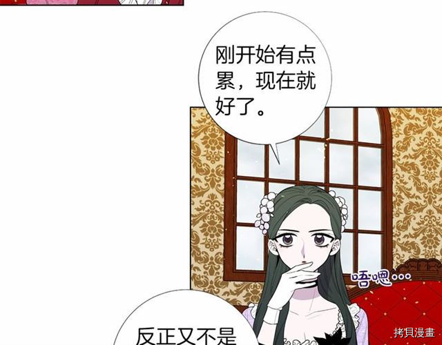 Lady to Queen-胜者为后[拷贝漫画]韩漫全集-第23话无删减无遮挡章节图片 