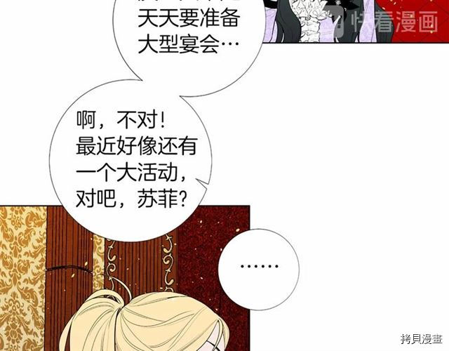 Lady to Queen-胜者为后[拷贝漫画]韩漫全集-第23话无删减无遮挡章节图片 