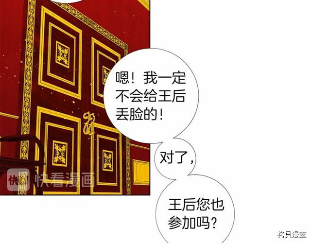 Lady to Queen-胜者为后[拷贝漫画]韩漫全集-第23话无删减无遮挡章节图片 