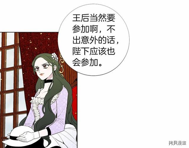 Lady to Queen-胜者为后[拷贝漫画]韩漫全集-第23话无删减无遮挡章节图片 