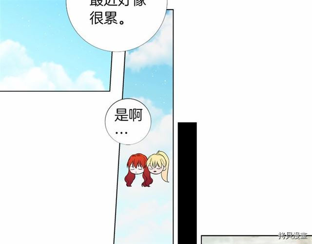 Lady to Queen-胜者为后[拷贝漫画]韩漫全集-第23话无删减无遮挡章节图片 