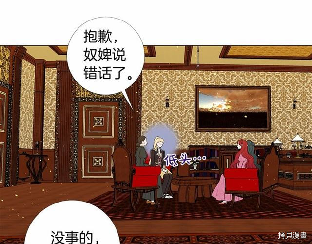 Lady to Queen-胜者为后[拷贝漫画]韩漫全集-第23话无删减无遮挡章节图片 