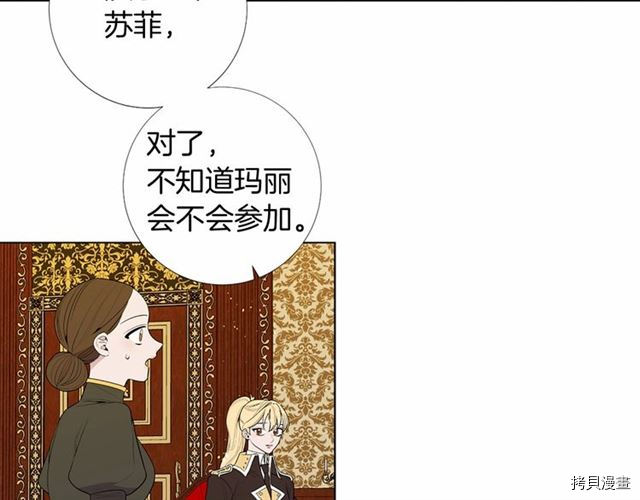 Lady to Queen-胜者为后[拷贝漫画]韩漫全集-第23话无删减无遮挡章节图片 