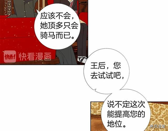 Lady to Queen-胜者为后[拷贝漫画]韩漫全集-第23话无删减无遮挡章节图片 