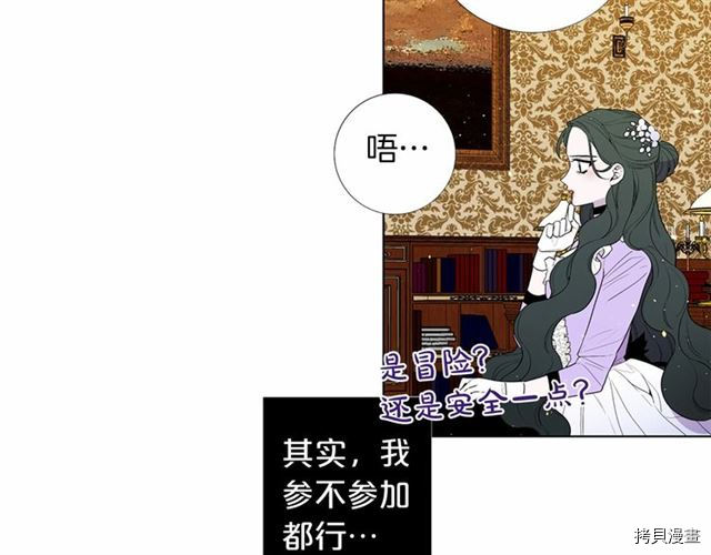 Lady to Queen-胜者为后[拷贝漫画]韩漫全集-第23话无删减无遮挡章节图片 