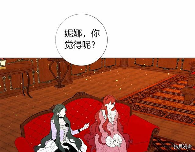 Lady to Queen-胜者为后[拷贝漫画]韩漫全集-第23话无删减无遮挡章节图片 