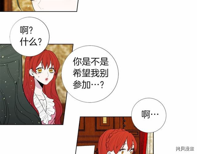 Lady to Queen-胜者为后[拷贝漫画]韩漫全集-第23话无删减无遮挡章节图片 