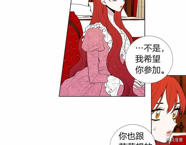 Lady to Queen-胜者为后[拷贝漫画]韩漫全集-第23话无删减无遮挡章节图片 