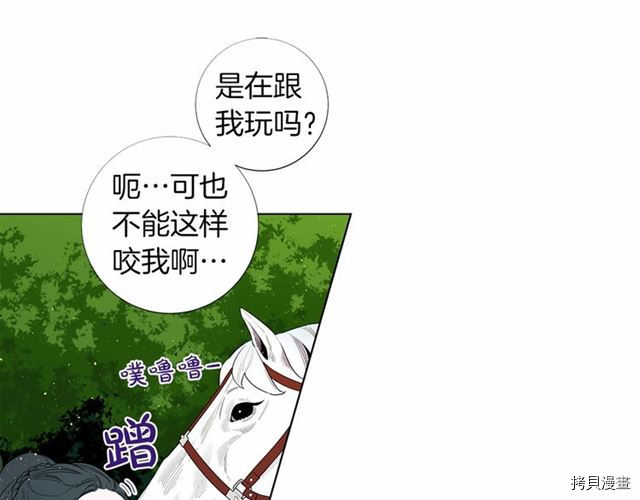 Lady to Queen-胜者为后[拷贝漫画]韩漫全集-第23话无删减无遮挡章节图片 