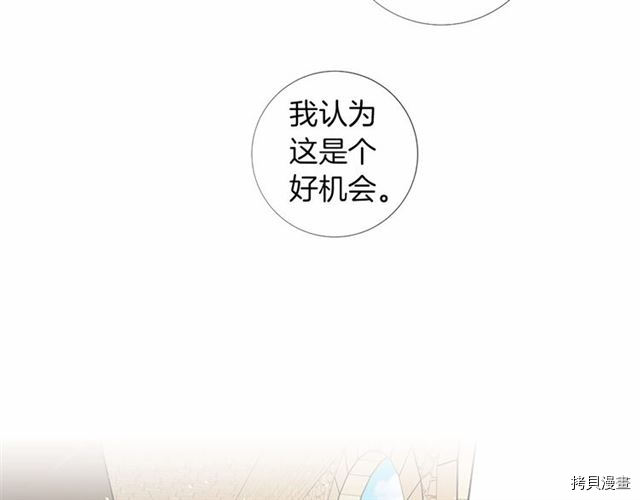 Lady to Queen-胜者为后[拷贝漫画]韩漫全集-第23话无删减无遮挡章节图片 