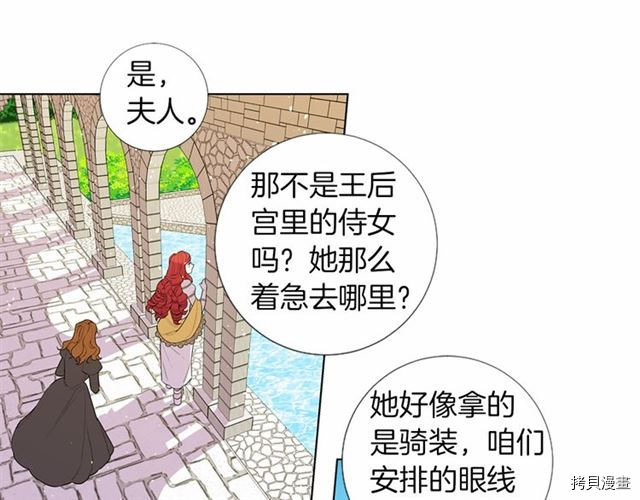 Lady to Queen-胜者为后[拷贝漫画]韩漫全集-第23话无删减无遮挡章节图片 