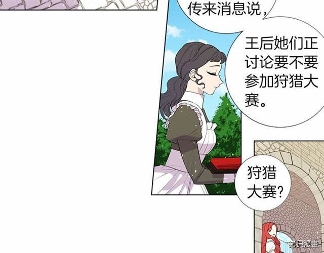 Lady to Queen-胜者为后[拷贝漫画]韩漫全集-第23话无删减无遮挡章节图片 