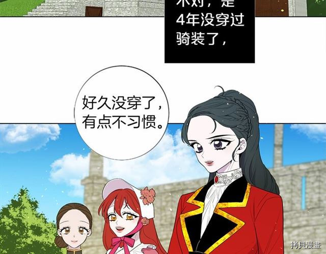 Lady to Queen-胜者为后[拷贝漫画]韩漫全集-第23话无删减无遮挡章节图片 