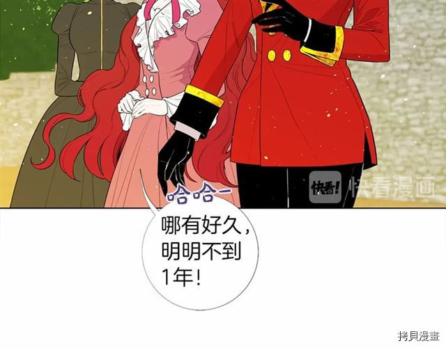 Lady to Queen-胜者为后[拷贝漫画]韩漫全集-第23话无删减无遮挡章节图片 