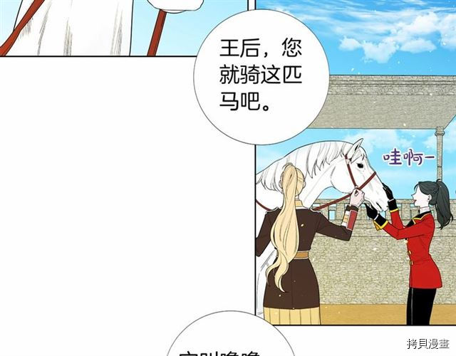 Lady to Queen-胜者为后[拷贝漫画]韩漫全集-第23话无删减无遮挡章节图片 