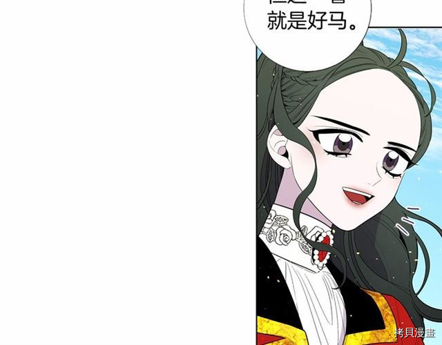 Lady to Queen-胜者为后[拷贝漫画]韩漫全集-第23话无删减无遮挡章节图片 