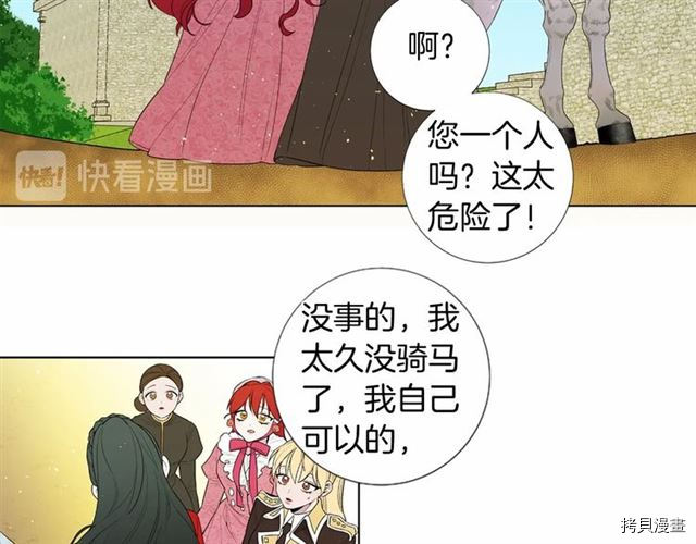 Lady to Queen-胜者为后[拷贝漫画]韩漫全集-第23话无删减无遮挡章节图片 