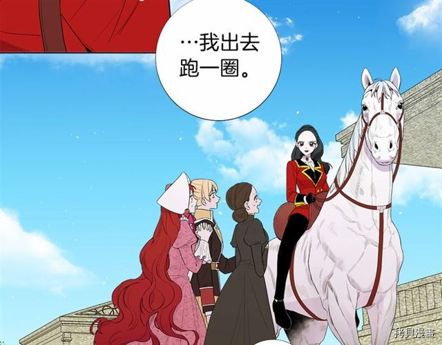 Lady to Queen-胜者为后[拷贝漫画]韩漫全集-第23话无删减无遮挡章节图片 