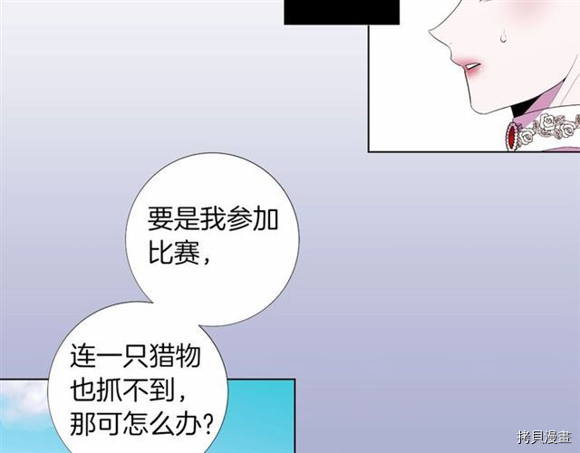 Lady to Queen-胜者为后[拷贝漫画]韩漫全集-第23话无删减无遮挡章节图片 