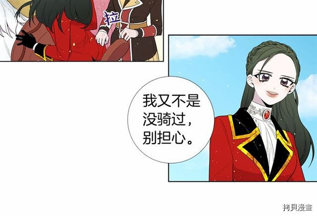 Lady to Queen-胜者为后[拷贝漫画]韩漫全集-第23话无删减无遮挡章节图片 