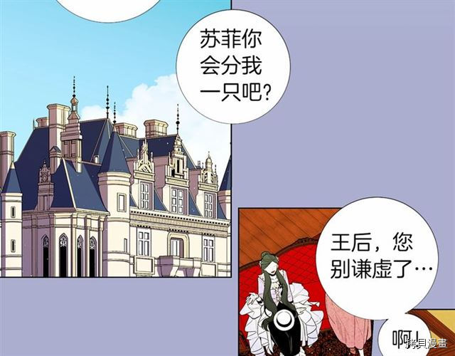 Lady to Queen-胜者为后[拷贝漫画]韩漫全集-第23话无删减无遮挡章节图片 