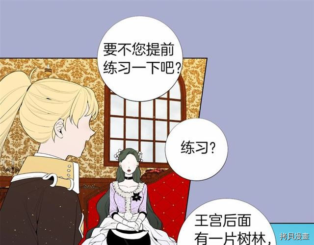 Lady to Queen-胜者为后[拷贝漫画]韩漫全集-第23话无删减无遮挡章节图片 