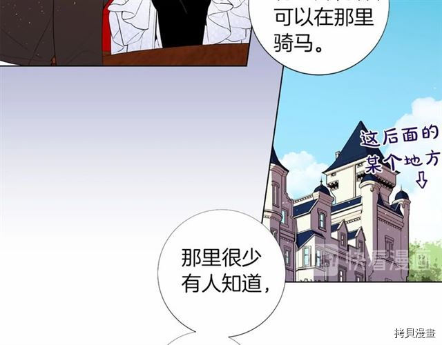 Lady to Queen-胜者为后[拷贝漫画]韩漫全集-第23话无删减无遮挡章节图片 