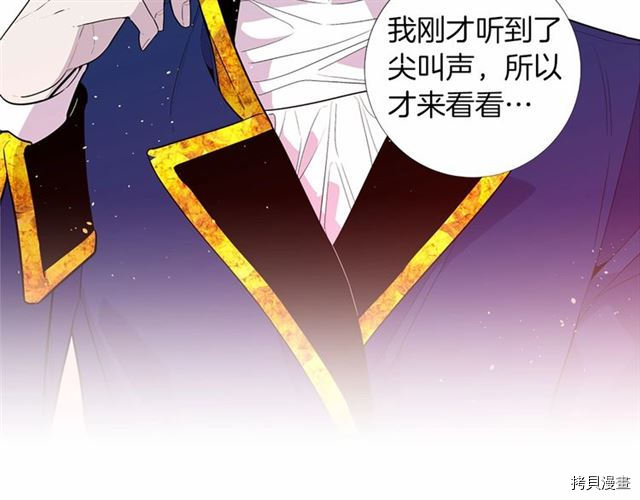 Lady to Queen-胜者为后[拷贝漫画]韩漫全集-第23话无删减无遮挡章节图片 