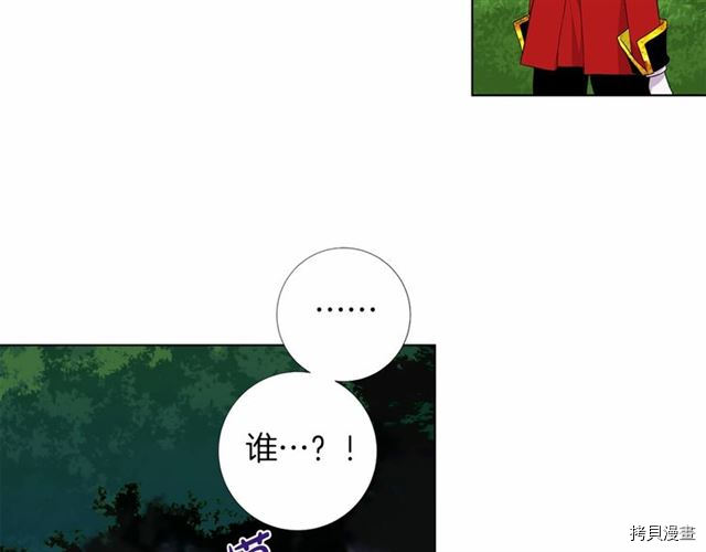 Lady to Queen-胜者为后[拷贝漫画]韩漫全集-第23话无删减无遮挡章节图片 