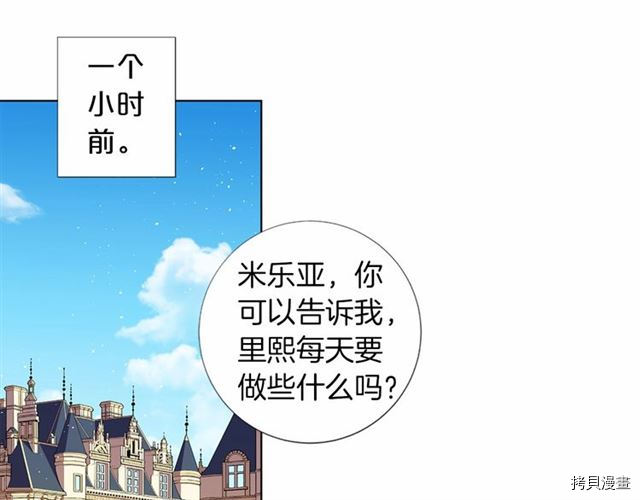 Lady to Queen-胜者为后[拷贝漫画]韩漫全集-第23话无删减无遮挡章节图片 