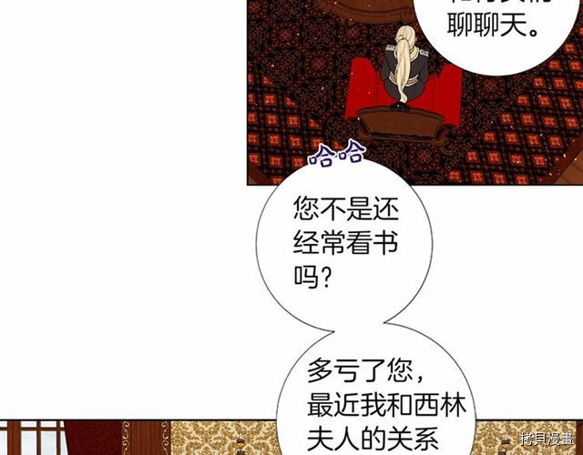 Lady to Queen-胜者为后[拷贝漫画]韩漫全集-第23话无删减无遮挡章节图片 