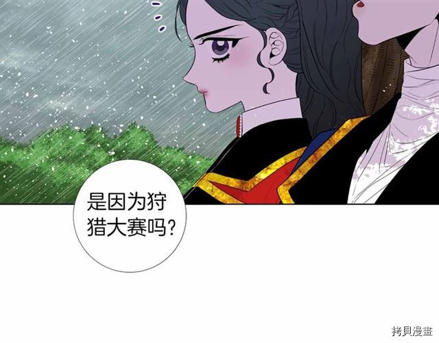 Lady to Queen-胜者为后[拷贝漫画]韩漫全集-第24话无删减无遮挡章节图片 