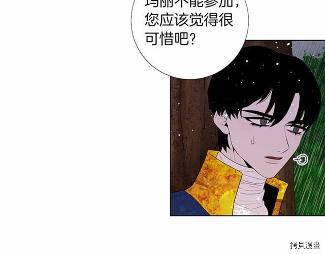 Lady to Queen-胜者为后[拷贝漫画]韩漫全集-第24话无删减无遮挡章节图片 